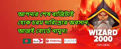 সাপ্তাহিক ভিআইপি ক্যাশব্যাক অফার promotion image