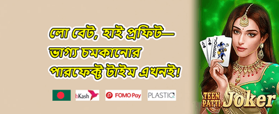 ১০০% প্রথম ডিপোজিট ম্যাচ বোনাস promotion image